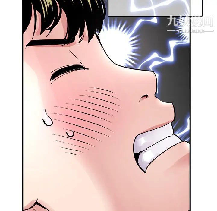 深夜网吧第1话