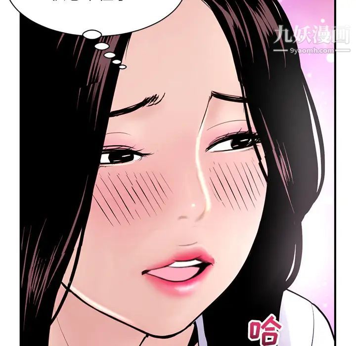 深夜网吧第1话