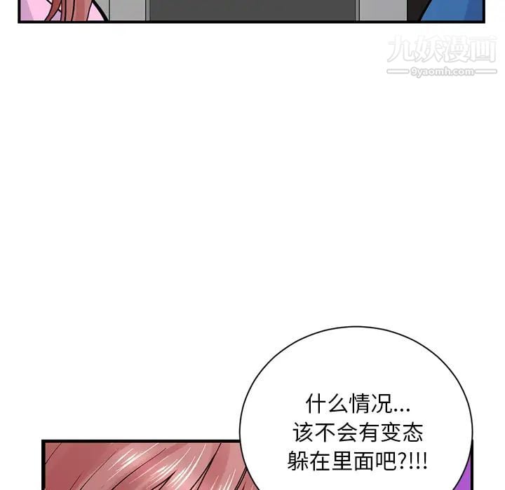 深夜网吧第1话