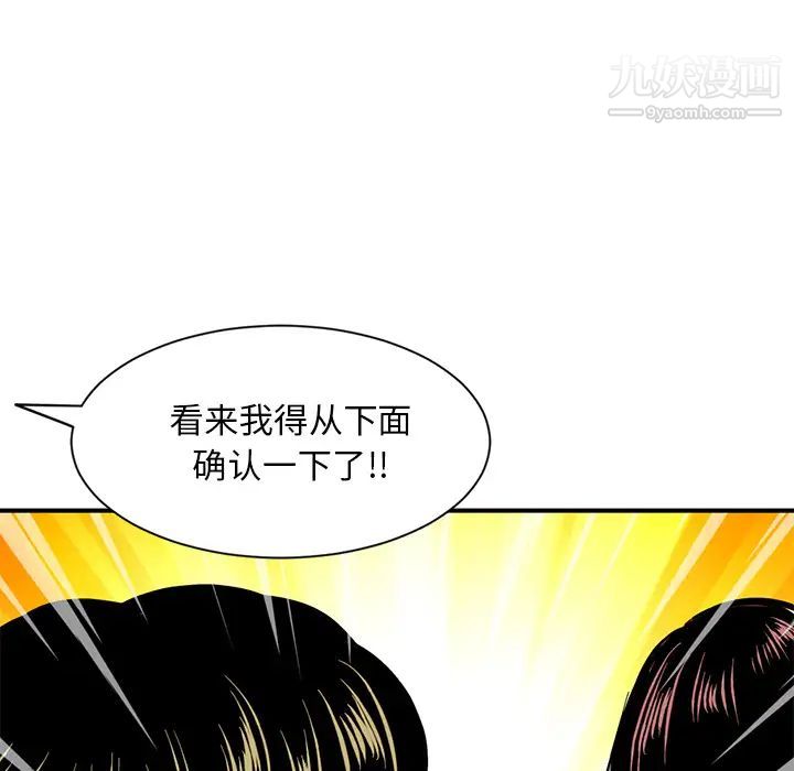 深夜网吧第1话