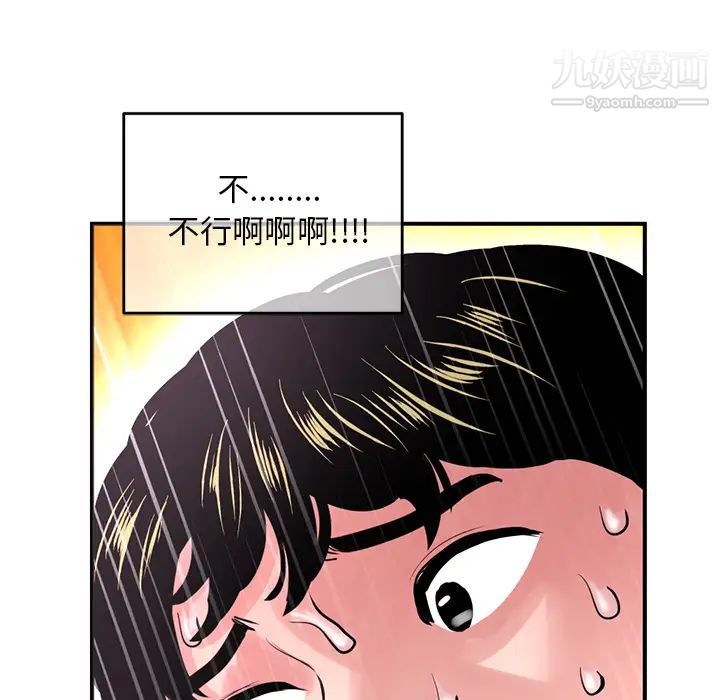 深夜网吧第1话