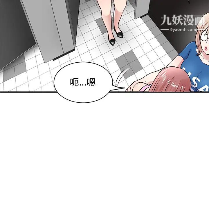 深夜网吧第2话