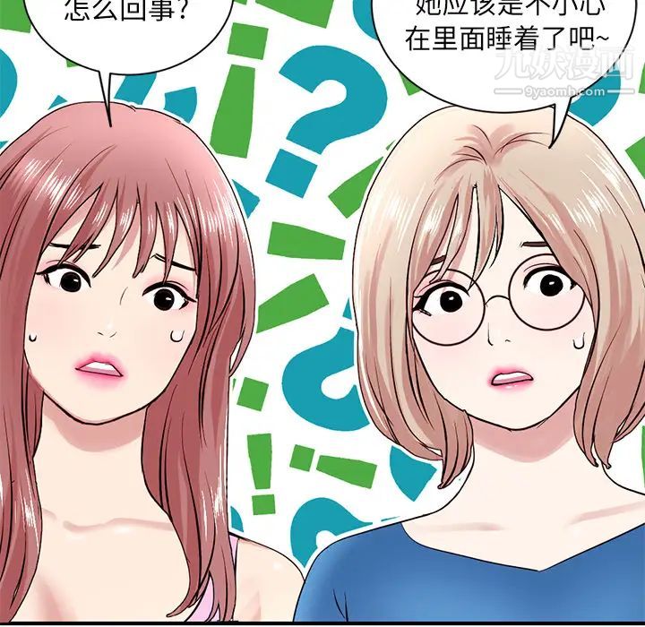 深夜网吧第2话
