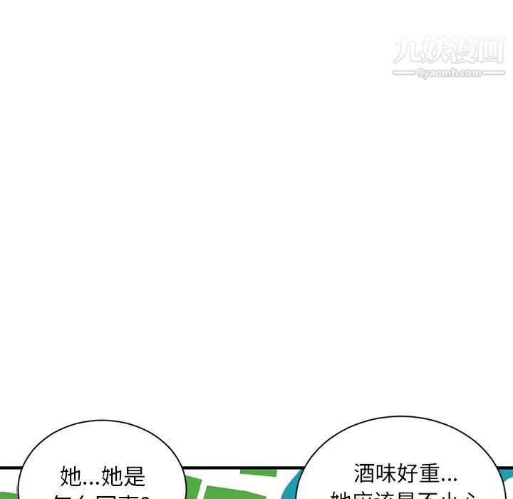 深夜网吧第2话