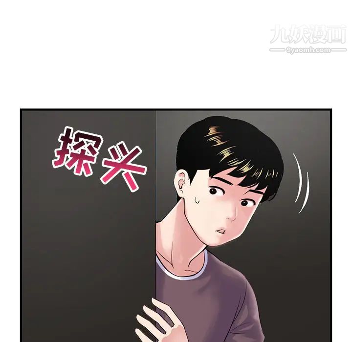 深夜网吧第2话