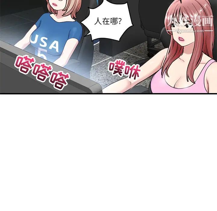 深夜网吧第2话