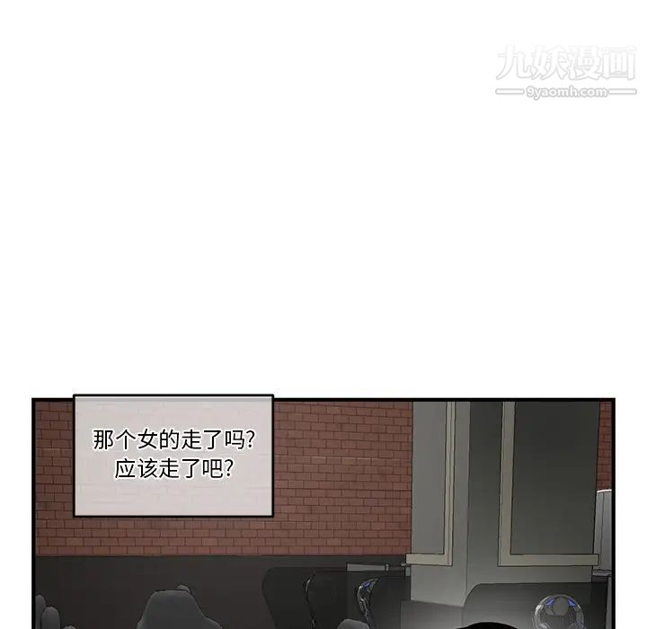 深夜网吧第2话