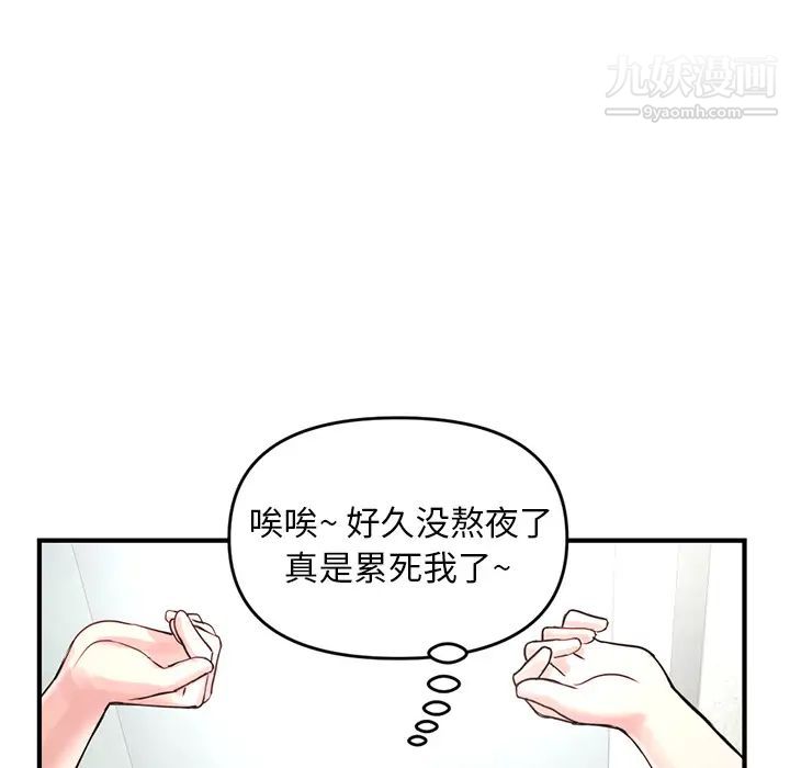 深夜网吧第2话
