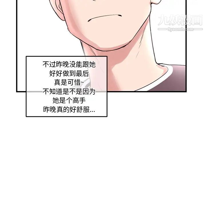 深夜网吧第2话