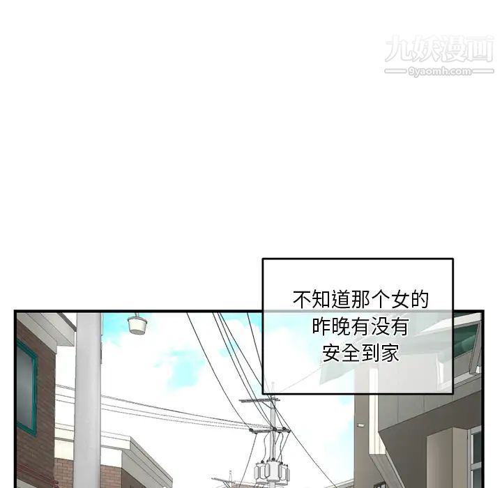 深夜网吧第2话