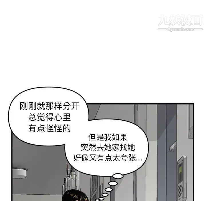 深夜网吧第2话