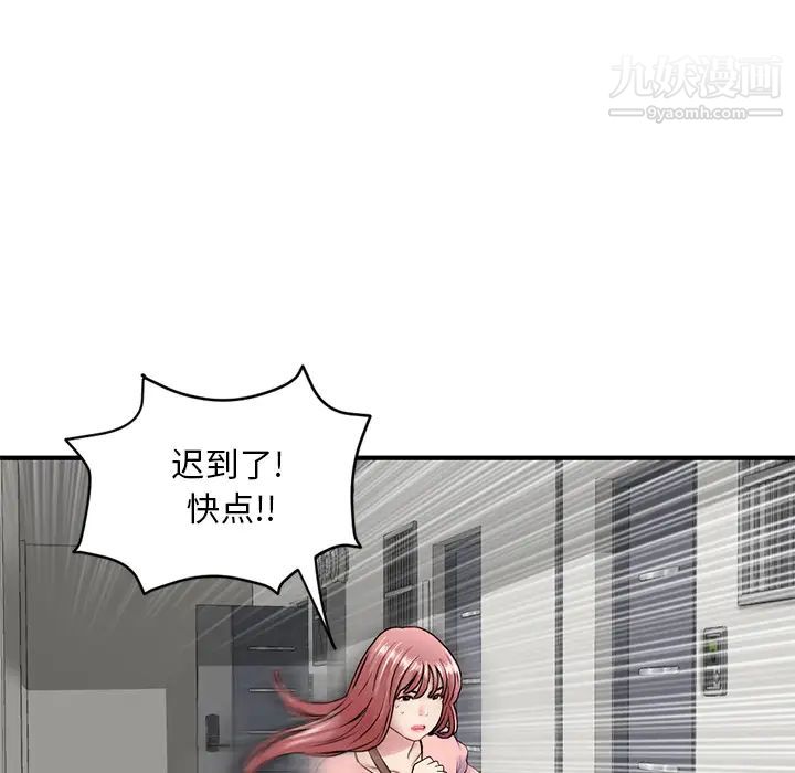 深夜网吧第2话