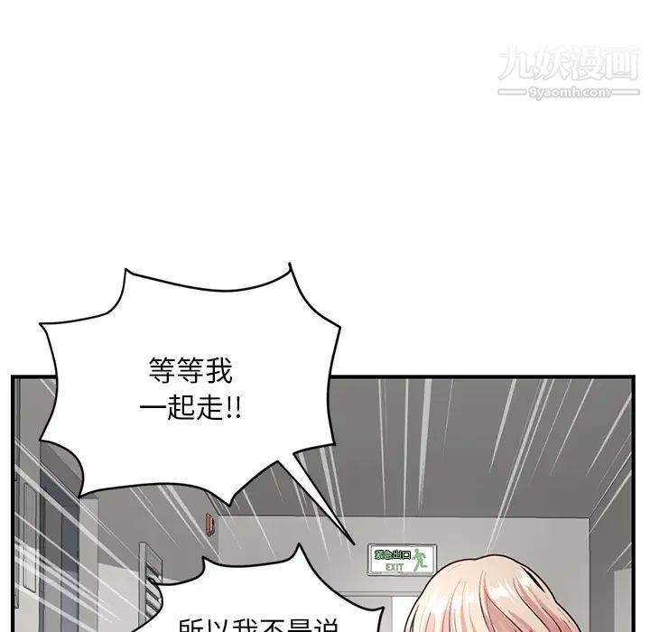 深夜网吧第2话