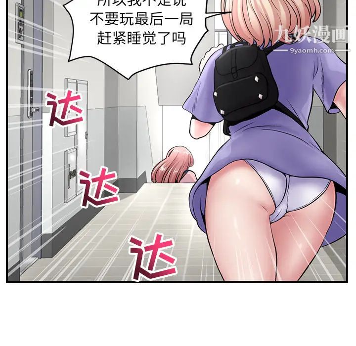 深夜网吧第2话