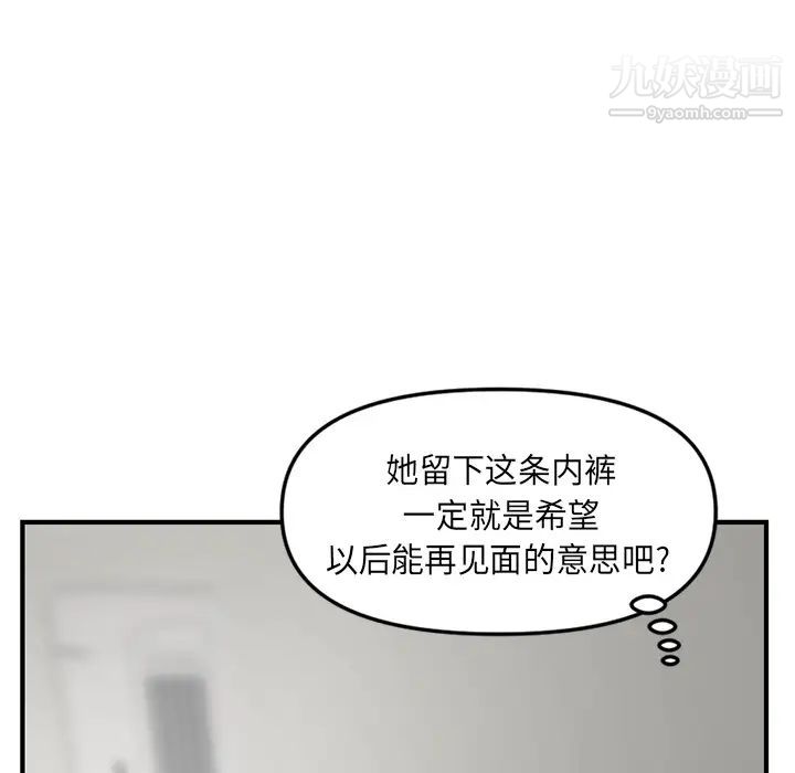 深夜网吧第2话