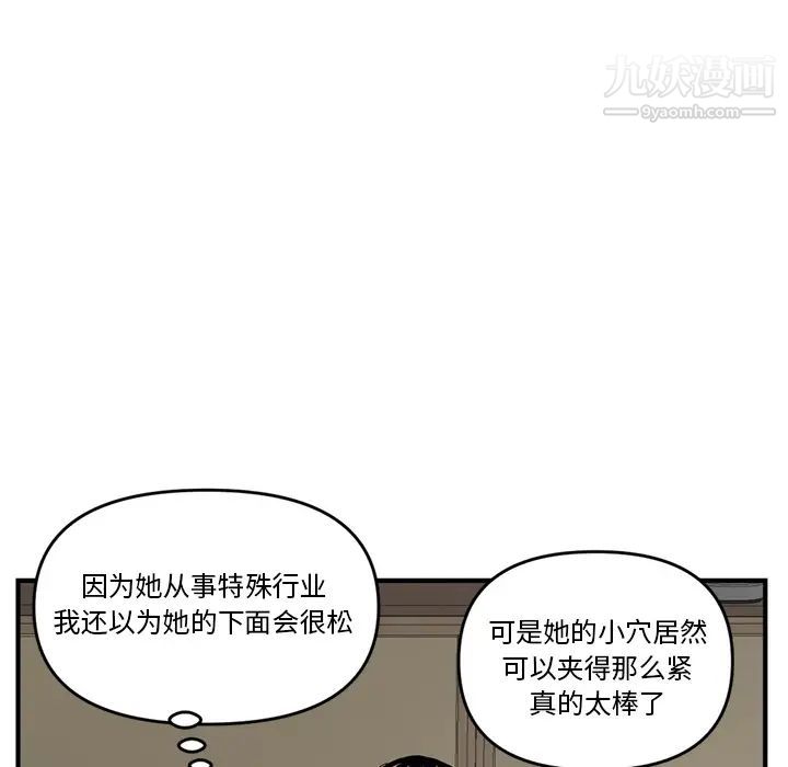 深夜网吧第2话