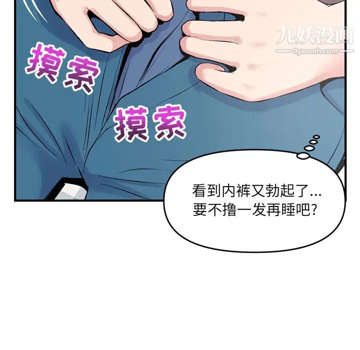 深夜网吧第2话