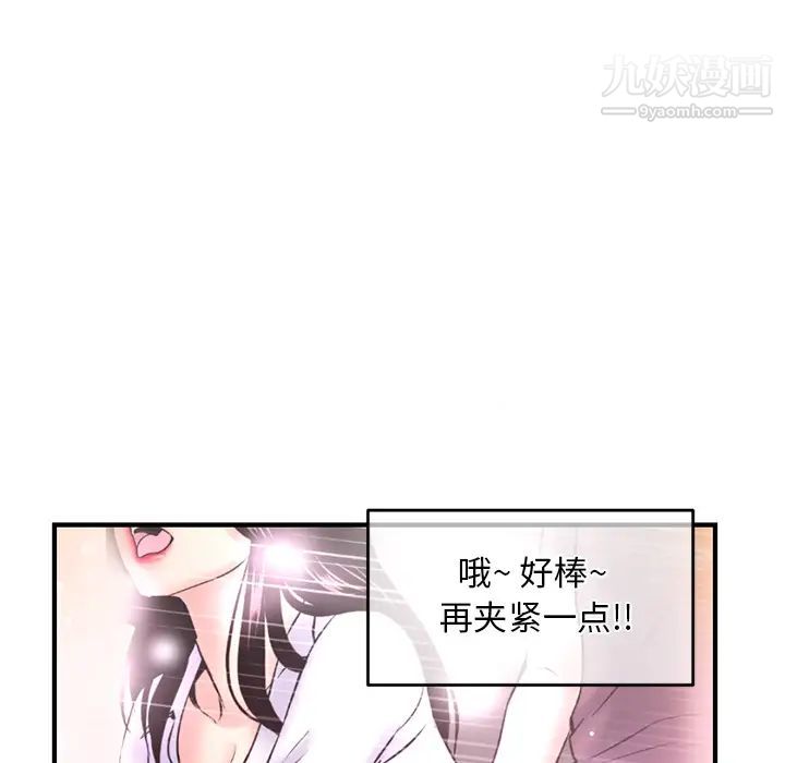 深夜网吧第2话