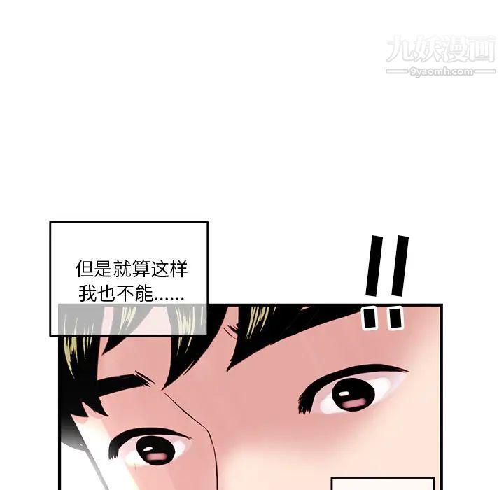 深夜网吧第2话