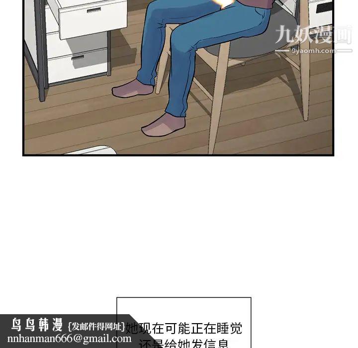 深夜网吧第2话