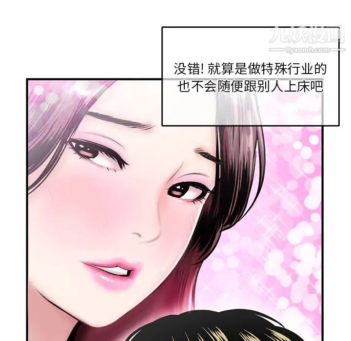 深夜网吧第2话