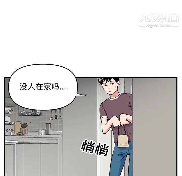 深夜网吧第2话