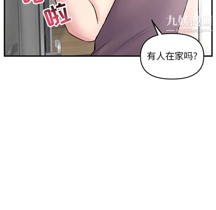 深夜网吧第2话