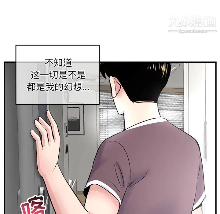 深夜网吧第2话