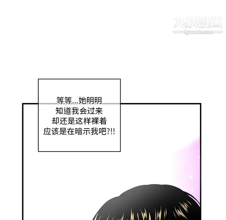 深夜网吧第2话