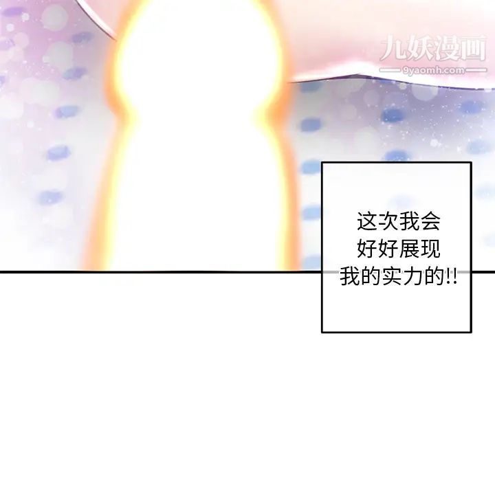 深夜网吧第2话