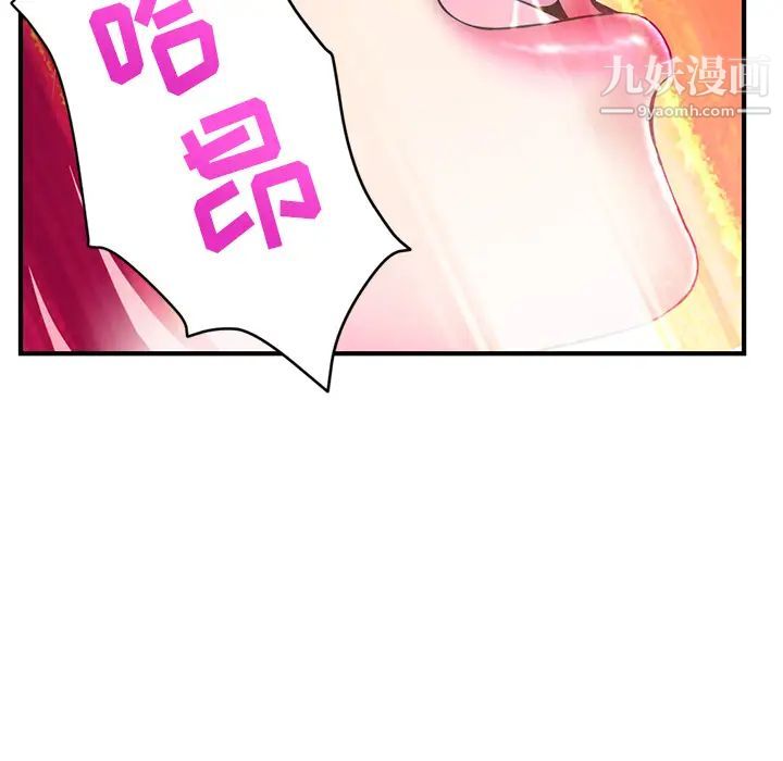 深夜网吧第2话