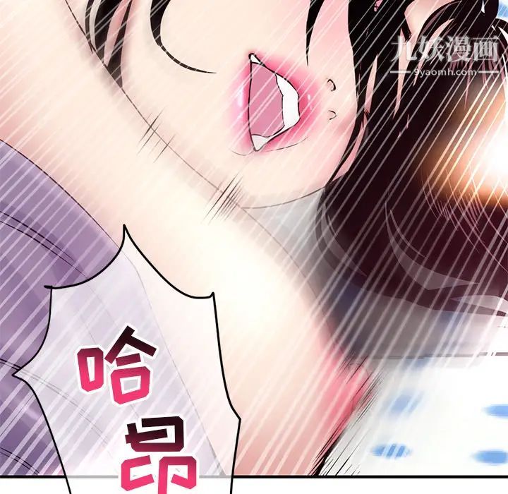 深夜网吧第2话