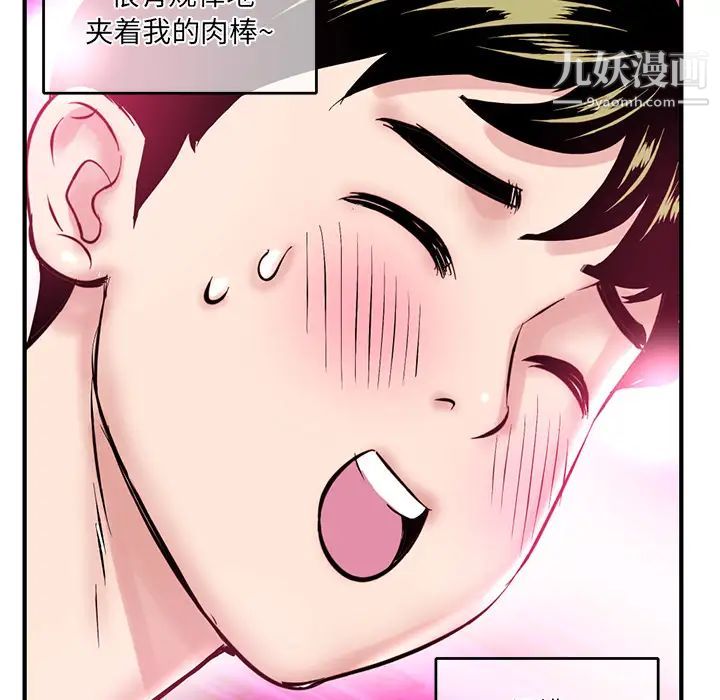 深夜网吧第2话