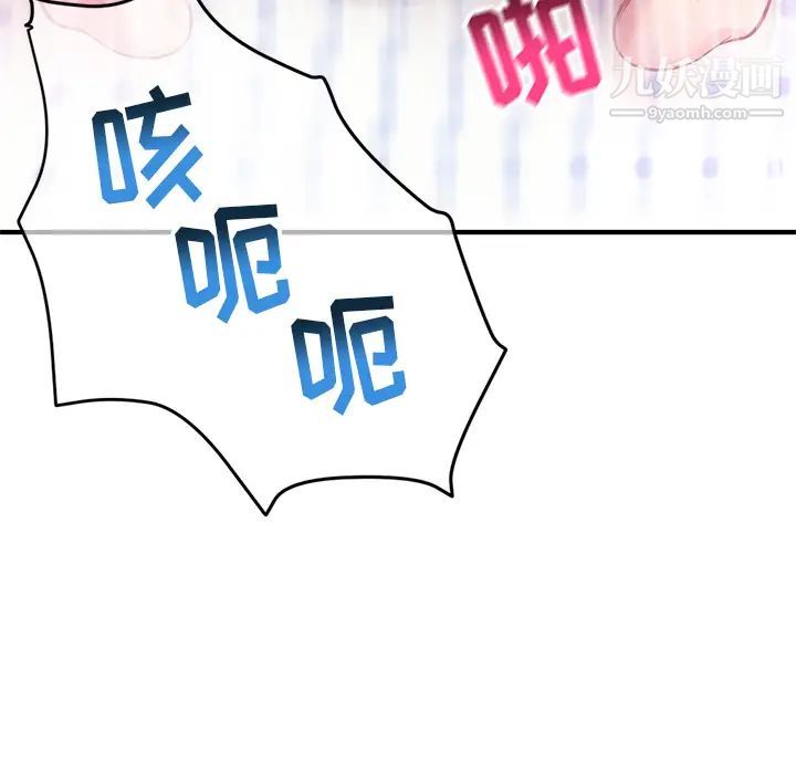 深夜网吧第2话