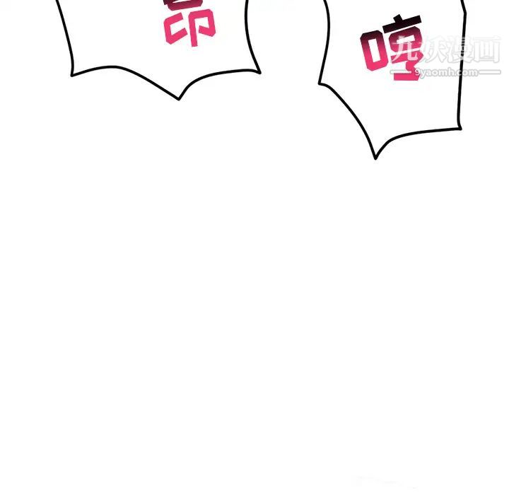 深夜网吧第2话
