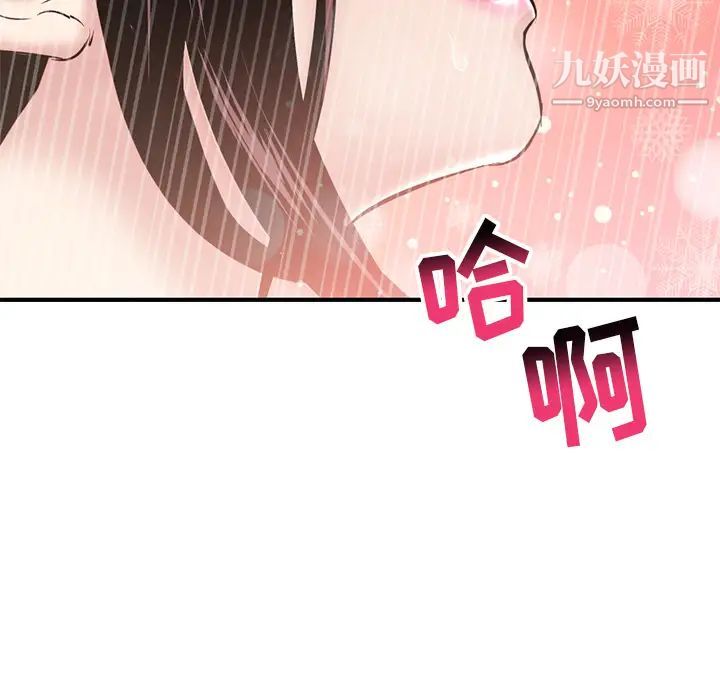 深夜网吧第2话