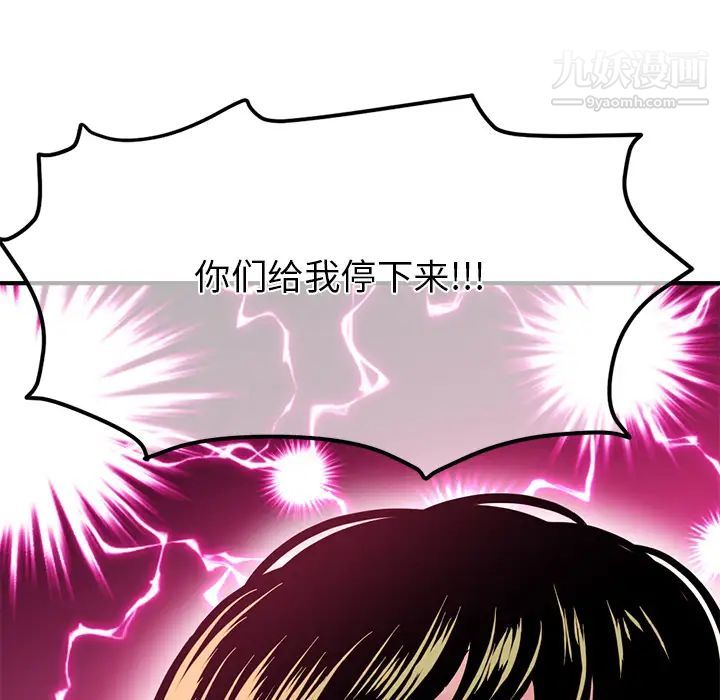 深夜网吧第2话