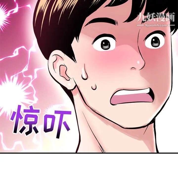 深夜网吧第2话