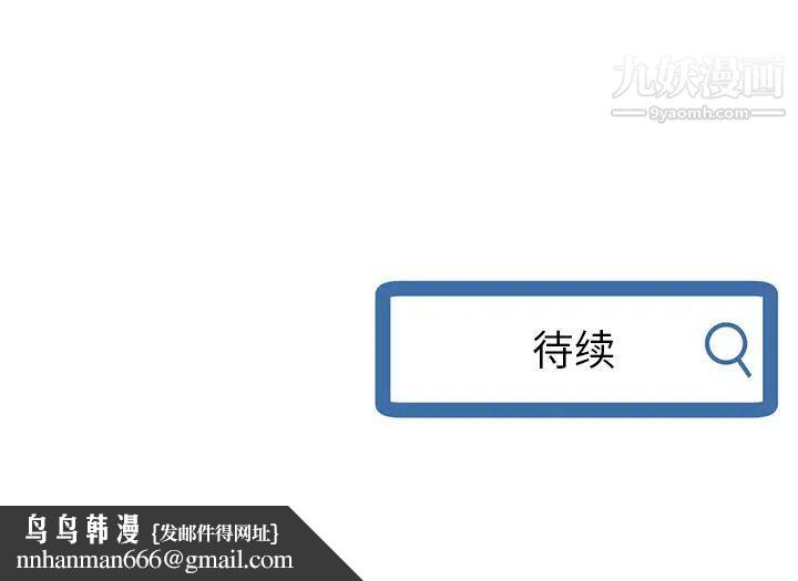 深夜网吧第2话