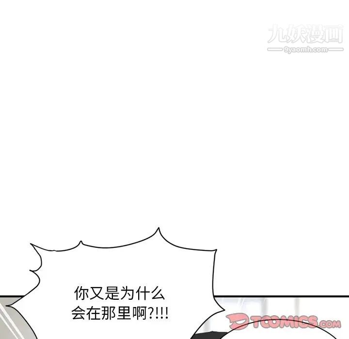 深夜网吧第3话
