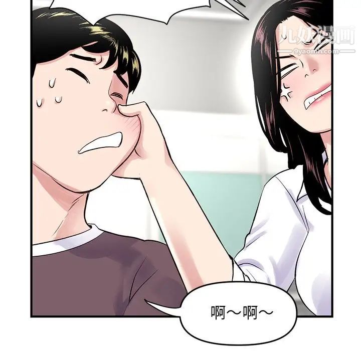 深夜网吧第3话