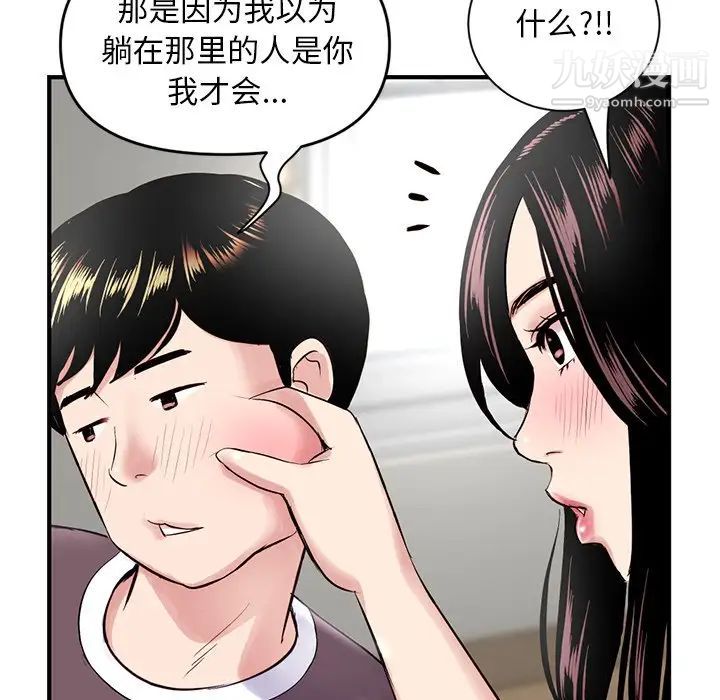 深夜网吧第3话