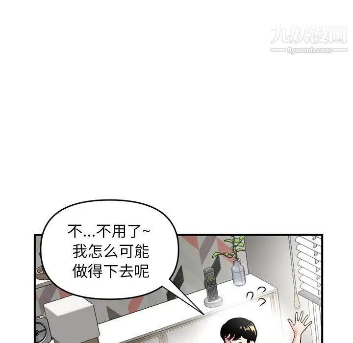 深夜网吧第3话