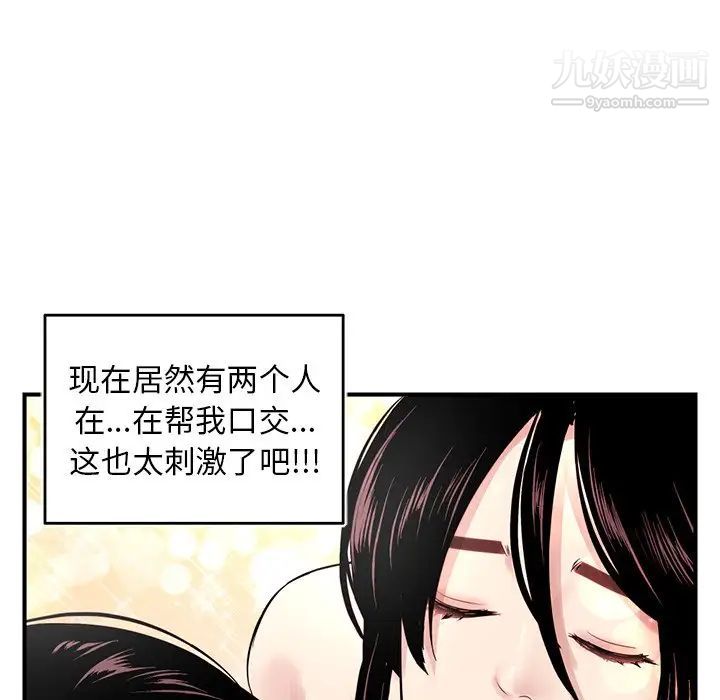深夜网吧第3话