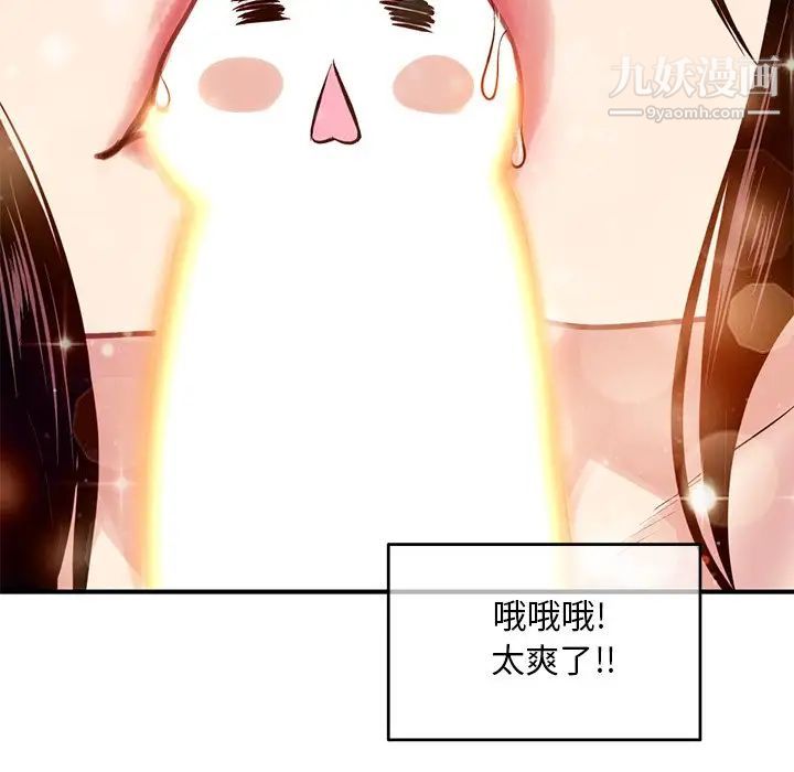 深夜网吧第3话
