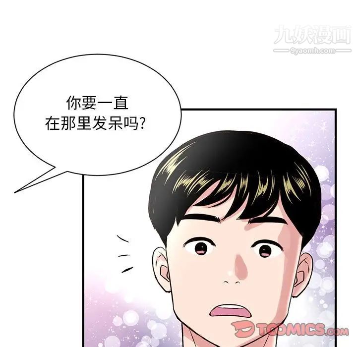 深夜网吧第3话