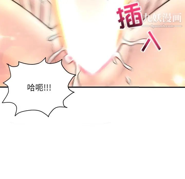 深夜网吧第3话