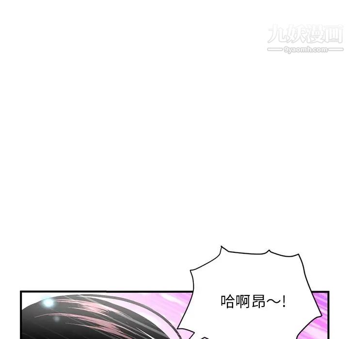 深夜网吧第3话