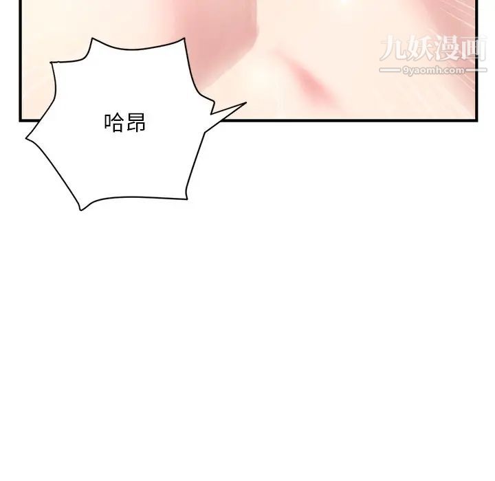 深夜网吧第3话