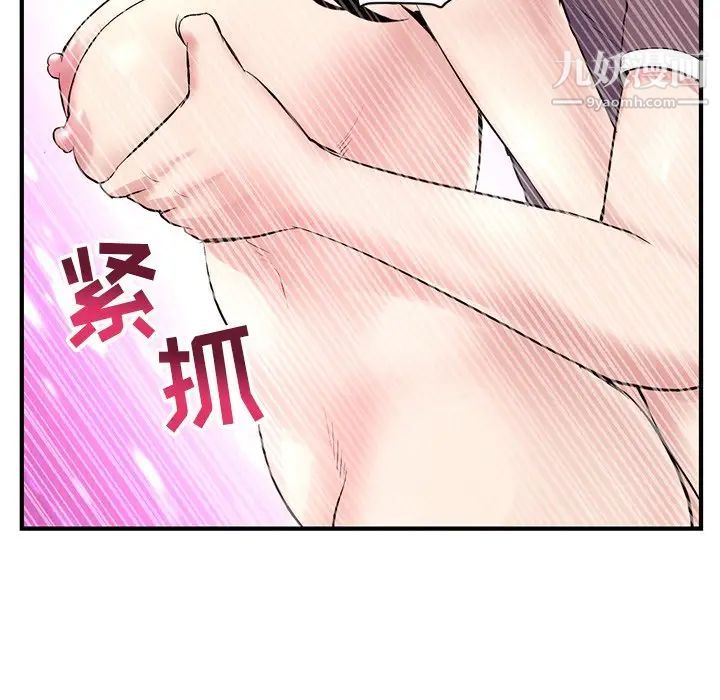 深夜网吧第3话